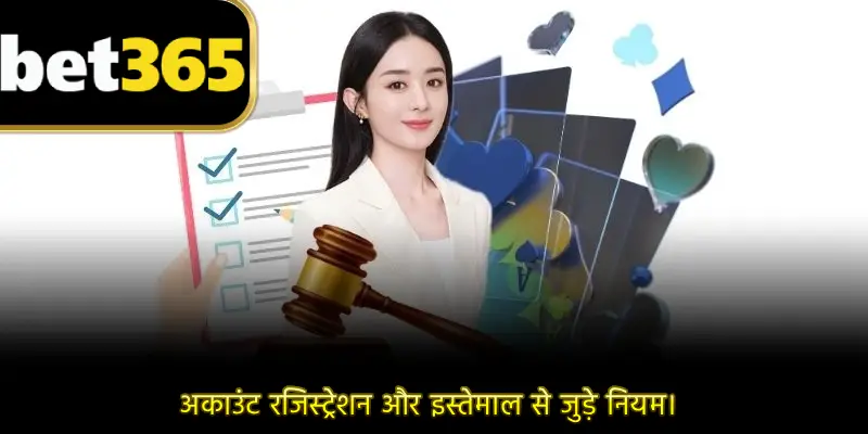 अकाउंट रजिस्ट्रेशन और इस्तेमाल से जुड़े नियम।