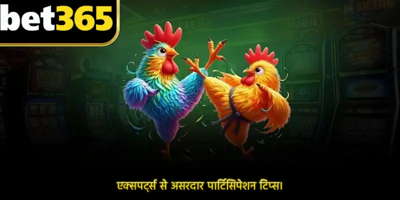 एक्सपर्ट्स से असरदार पार्टिसिपेशन टिप्स।