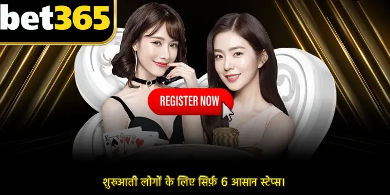 शुरुआती लोगों के लिए सिर्फ़ 6 आसान स्टेप्स।