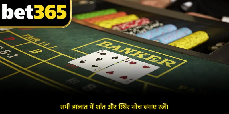 सभी हालात में शांत और स्थिर सोच बनाए रखें।