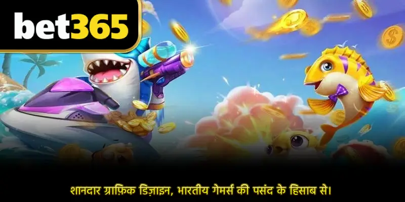 शानदार ग्राफ़िक डिज़ाइन, भारतीय गेमर्स की पसंद के हिसाब से।