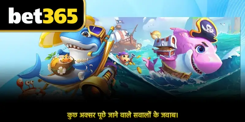 कुछ अक्सर पूछे जाने वाले सवालों के जवाब।